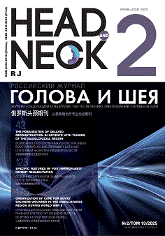 2025, №2